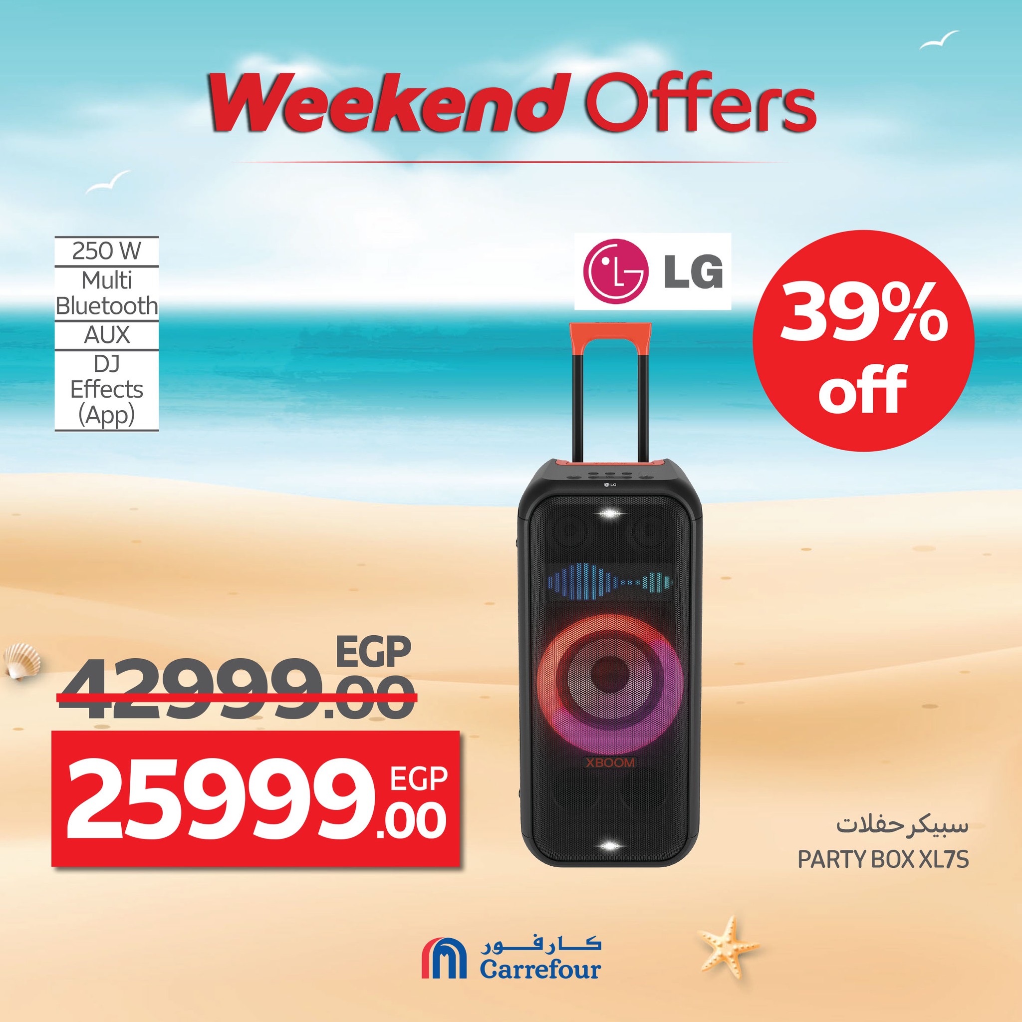 carrefour offers from 16jul to 6jun 2025 عروض كارفور من 16 يوليو حتى 6 يونيو 2025 صفحة رقم 15